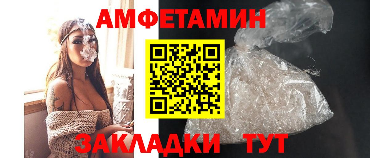 Amphetamine Розовый Железноводск
