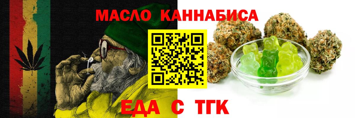 Железноводск  Печенье с ТГК марихуана  Вход с VPN 