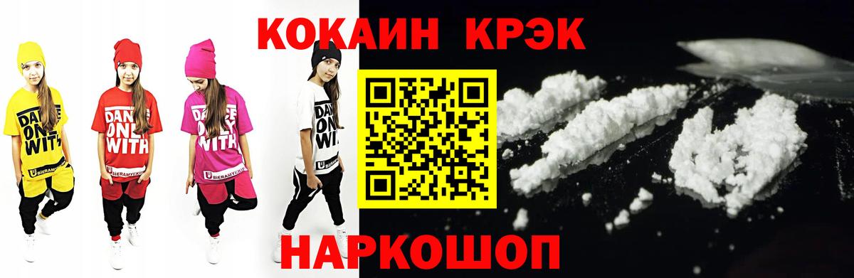 Cocaine Fish Scale  Вход с VPN  Железноводск 