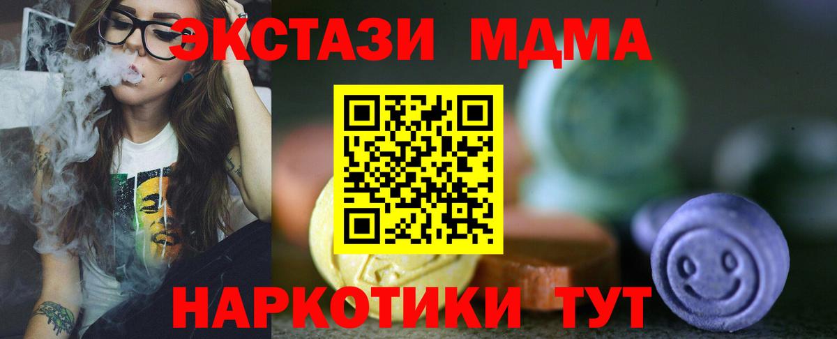 ЭКСТАЗИ 250 мг  ЭКСТАЗИ  ЭКСТАЗИ Cube  Железноводск  закладки  Вход с VPN 