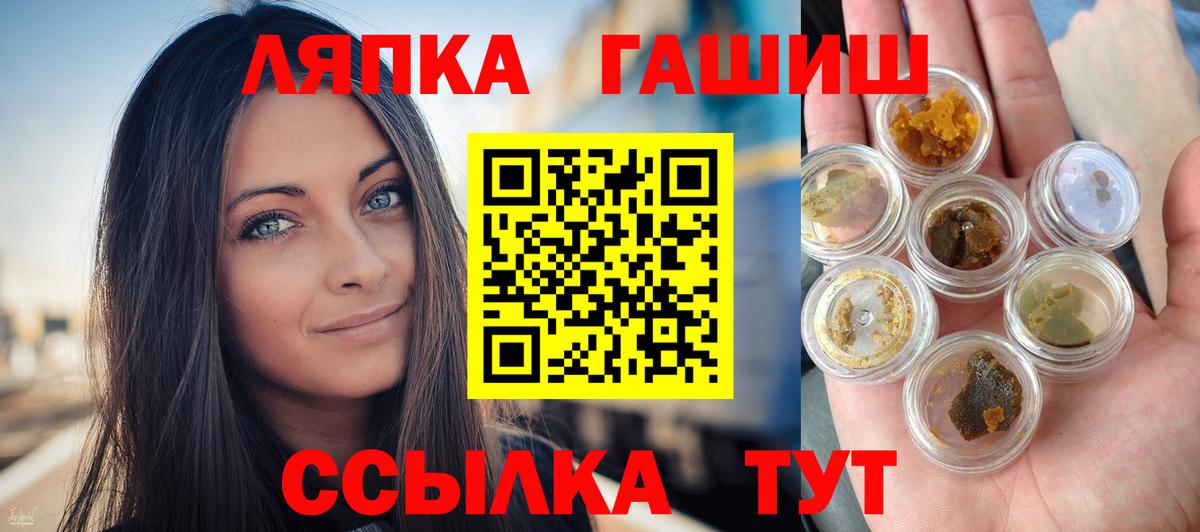 Гашиш hashish  ГАШ Изолятор  Вход с VPN  Железноводск 