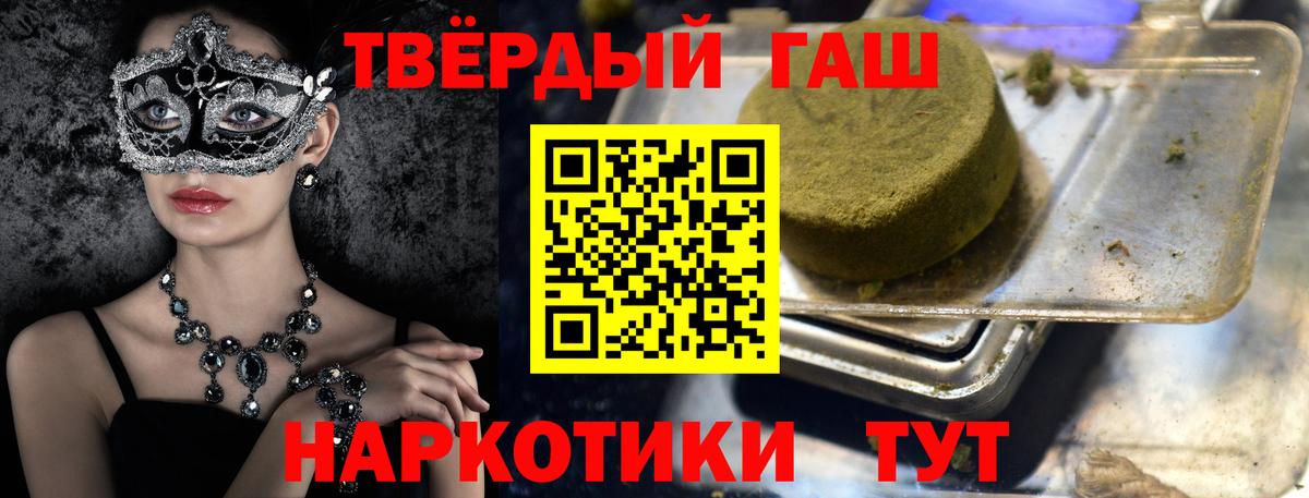 ГАШ убойный Железноводск