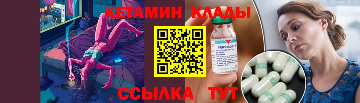 мориарти клад  Вход с VPN  Кетамин ketamine  Железноводск  КЕТАМИН ketamine 