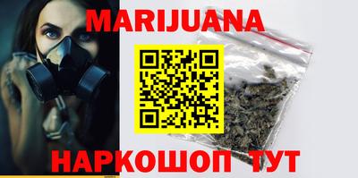 каннабис Кунгур