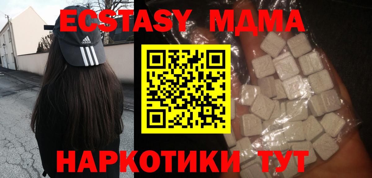 МДМА молли Железноводск