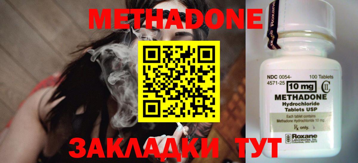 Метадон белоснежный  ссылка на мегу ONION  Железноводск  МЕТАДОН мёд  Вход с VPN 