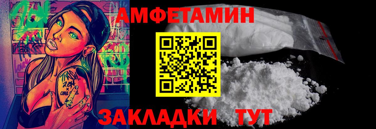 Железноводск  МЕТАМФЕТАМИН  Вход с VPN  Первитин Декстрометамфетамин 99.9% 
