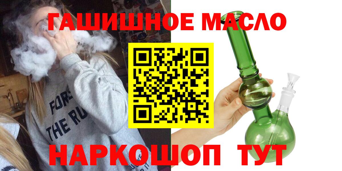 Дистиллят ТГК жижа  где купить наркотик  ТГК концентрат  Железноводск  Вход с VPN 
