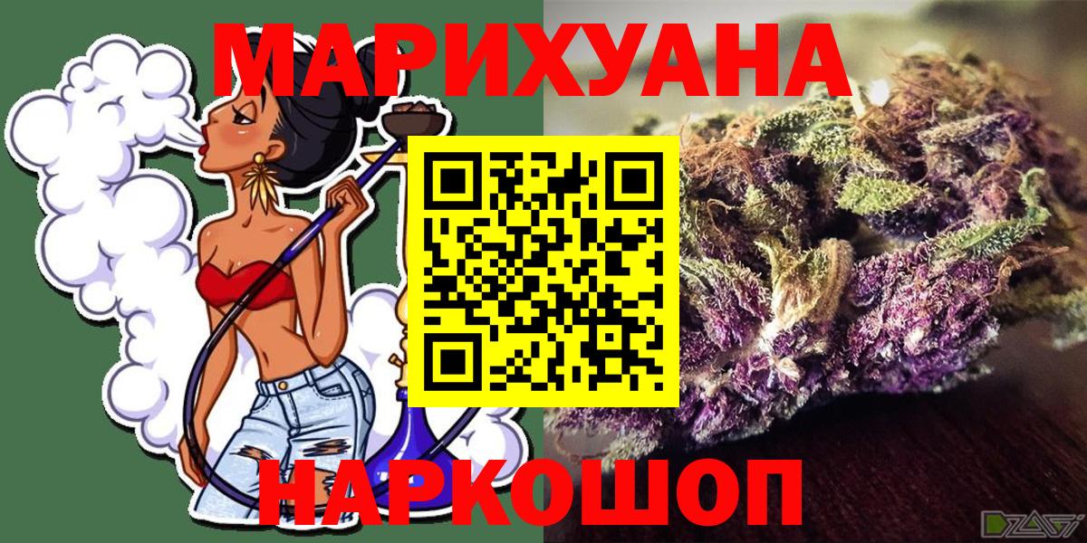 Шишки марихуана MAZAR  Вход с VPN  Железноводск  Шишки марихуана VHQ 